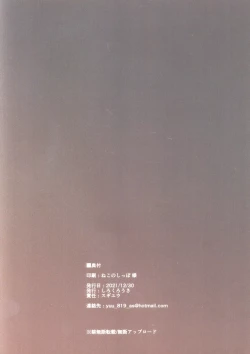 Page 21 of Tatakai ni Maketa Shoujo no Kiroku| 少女在战斗中败北的记录