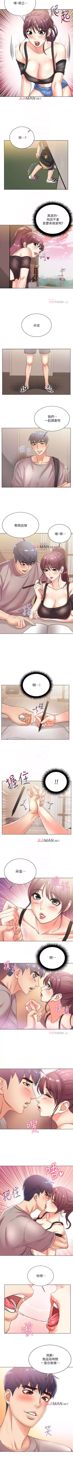 Page 121 of 【周三连载】超市的漂亮姐姐（作者：北鼻&逃兵） 第1~59话