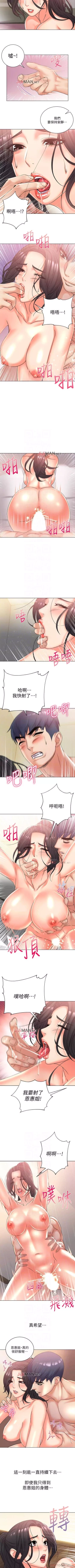 Page 155 of 【周三连载】超市的漂亮姐姐（作者：北鼻&逃兵） 第1~59话