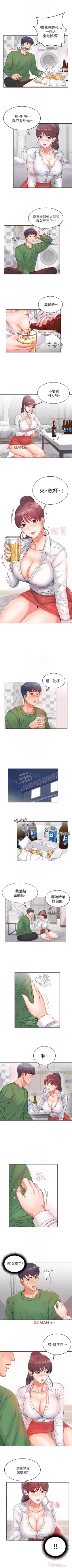 Page 21 of 【周三连载】超市的漂亮姐姐（作者：北鼻&逃兵） 第1~59话
