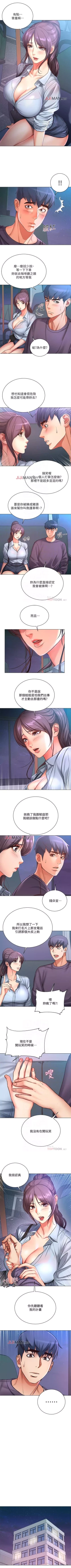 Page 233 of 【周三连载】超市的漂亮姐姐（作者：北鼻&逃兵） 第1~59话