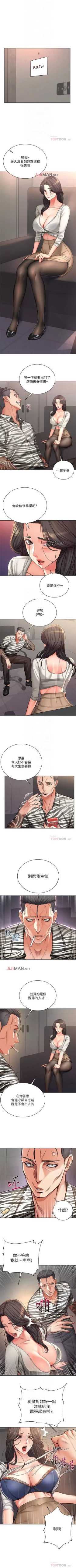 Page 234 of 【周三连载】超市的漂亮姐姐（作者：北鼻&逃兵） 第1~59话