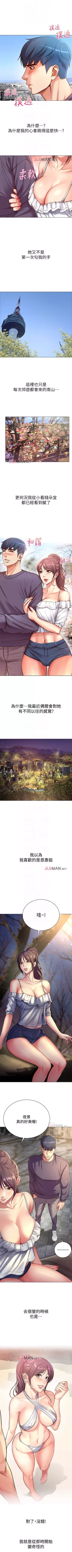 Page 246 of 【周三连载】超市的漂亮姐姐（作者：北鼻&逃兵） 第1~59话