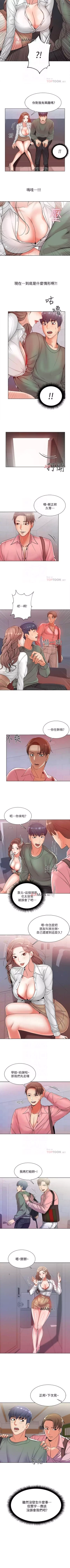 Page 37 of 【周三连载】超市的漂亮姐姐（作者：北鼻&逃兵） 第1~59话