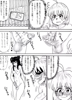Page 6 of Nani ga Nandemo Kachitai!!
