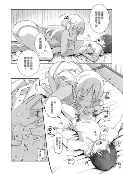 Page 15 of Dare Tomo Pea ni Narenakatta node Yasashii Sensei to Sekkusu Jisshu shimashita | 因為在分組時落單了所以我就和溫柔的老師進行了性交實習。