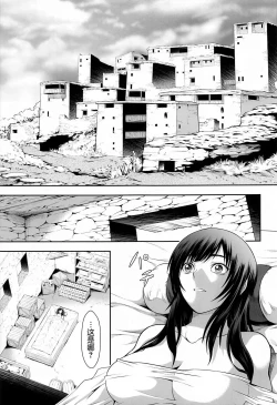 Page 5 of Solo Hunter no Seitai WORLD 7
