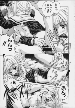 Page 59 of SOYOSOYO'S WORKS 4