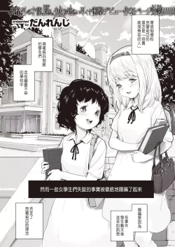 Page 1 of Shoujo Osen 2