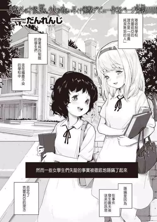 Download Shoujo Osen 2