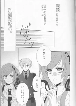 Page 12 of endless(Collar x Malice]