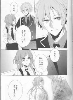 Page 14 of endless(Collar x Malice]