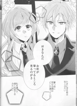 Page 15 of endless(Collar x Malice]