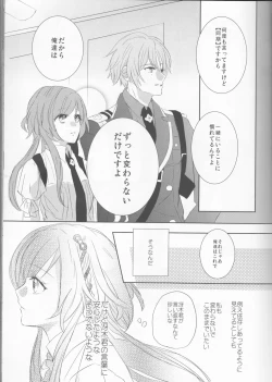 Page 18 of endless(Collar x Malice]