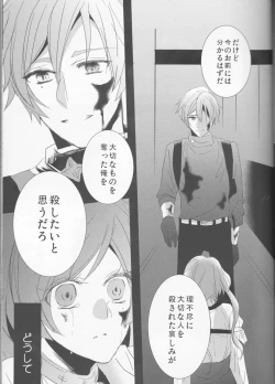 Page 24 of endless(Collar x Malice]