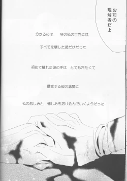 Page 27 of endless(Collar x Malice]