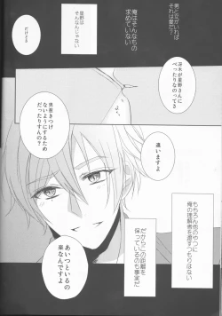 Page 31 of endless(Collar x Malice]