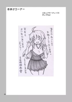 Page 30 of Ore no Imo Oto | 我的娣娣