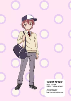 Page 31 of Ore no Imo Oto | 我的娣娣