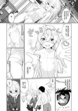 Page 4 of Kocchi Muite Kaseifu-san!