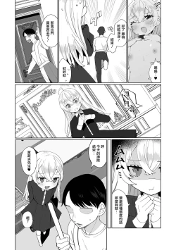 Page 8 of Kocchi Muite Kaseifu-san!