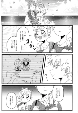 Page 18 of MORNING! MY DREAM