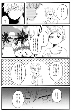 Page 20 of MORNING! MY DREAM