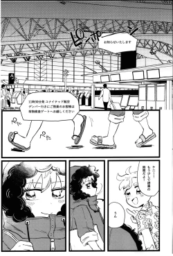 Page 28 of MORNING! MY DREAM