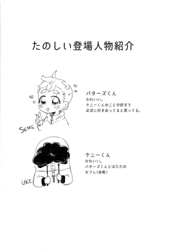 Page 3 of MORNING! MY DREAM