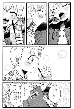 Page 7 of MORNING! MY DREAM