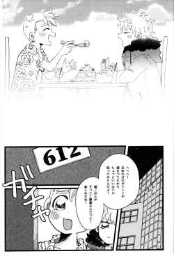 Page 8 of MORNING! MY DREAM