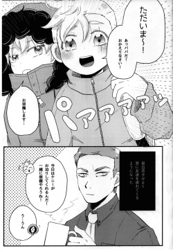 Page 4 of Musuko no Koto o Omou to Yoru mo Nemurenai Genkaku Papa ga Hattenjou de Mesugao Sarashiteru tte Hontou desu ka?