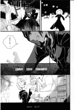 Page 14 of ice cream syndrome