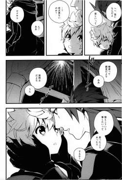 Page 23 of ice cream syndrome