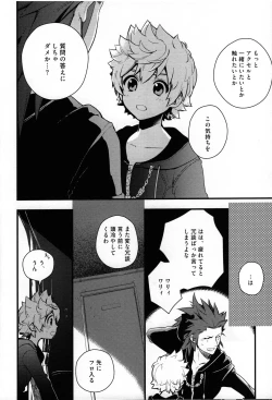 Page 25 of ice cream syndrome