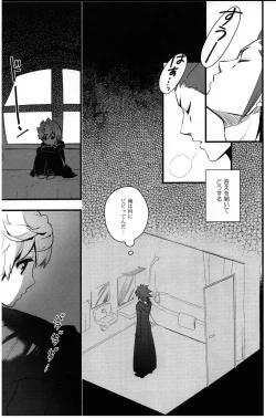 Page 26 of ice cream syndrome