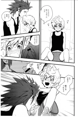 Page 34 of ice cream syndrome