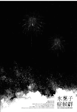 Page 47 of ice cream syndrome