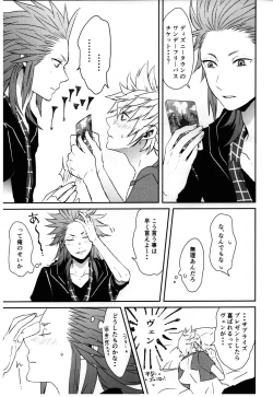 Page 14 of Tiket to Fortune