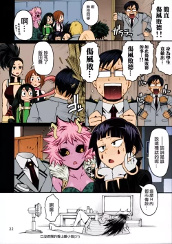 Page 21 of POPPIN' GIRLS