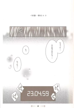 Page 2 of WITCH BLABON B-98