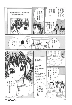 Page 108 of Kansyoku Nyururi