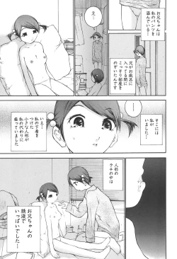 Page 109 of Kansyoku Nyururi