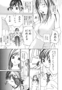 Page 129 of Kansyoku Nyururi