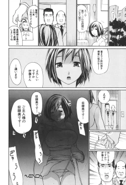 Page 28 of Kansyoku Nyururi