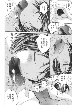 Page 42 of Kansyoku Nyururi