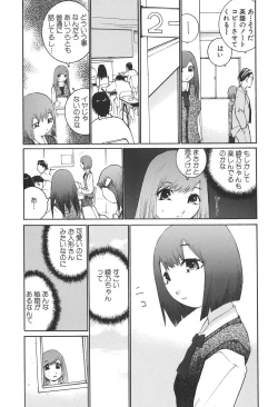 Page 51 of Kansyoku Nyururi