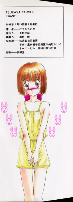 Page 4 of I WANT · · ·