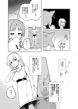 Page 4 of Kitsune ni Yomeiri? 2
