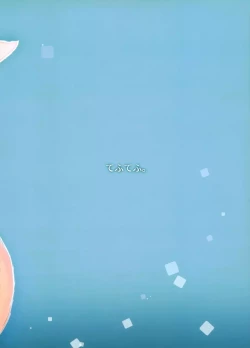 Page 18 of Fennec Musume no Hatsujouki